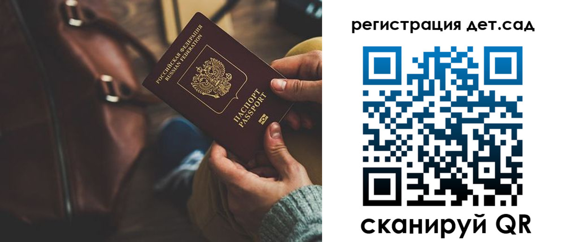прописка в Сегеже