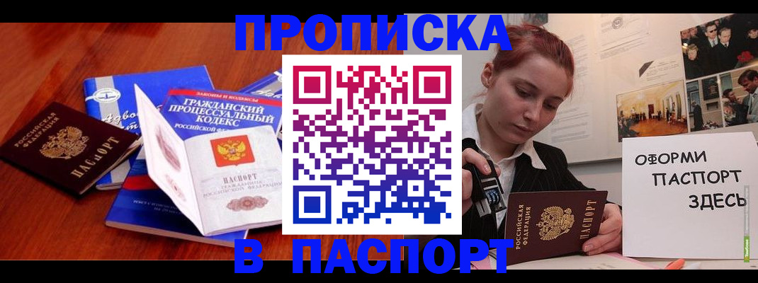 прописка иностранных граждан в Сегеже
